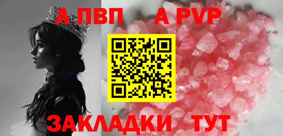 Alfa_PVP СК  Вход с VPN  Alpha-PVP  Красногорск  A-PVP крисы CK 