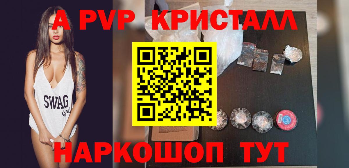А ПВП Соль Красногорск