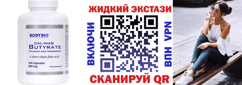 Бутират оксибутират  Красногорск 