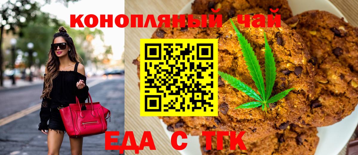 Красногорск  Canna-Cookies конопля  Вход с VPN 