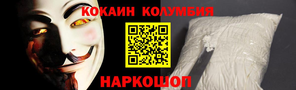 Cocaine Эквадор Красногорск