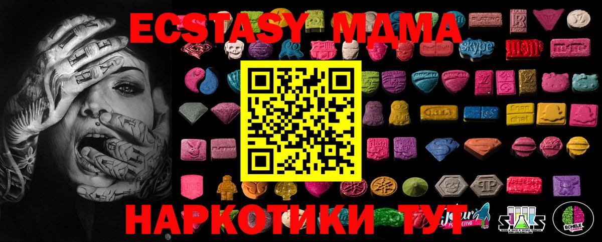 Ecstasy  Ecstasy бентли  Вход с VPN  блэк спрут сайт  Красногорск  Экстази MDMA 