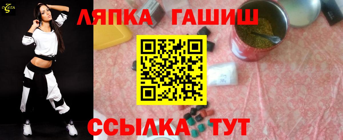 Гашиш Изолятор  ГАШИШ  Вход с VPN  Красногорск  Гашиш ice o lator 