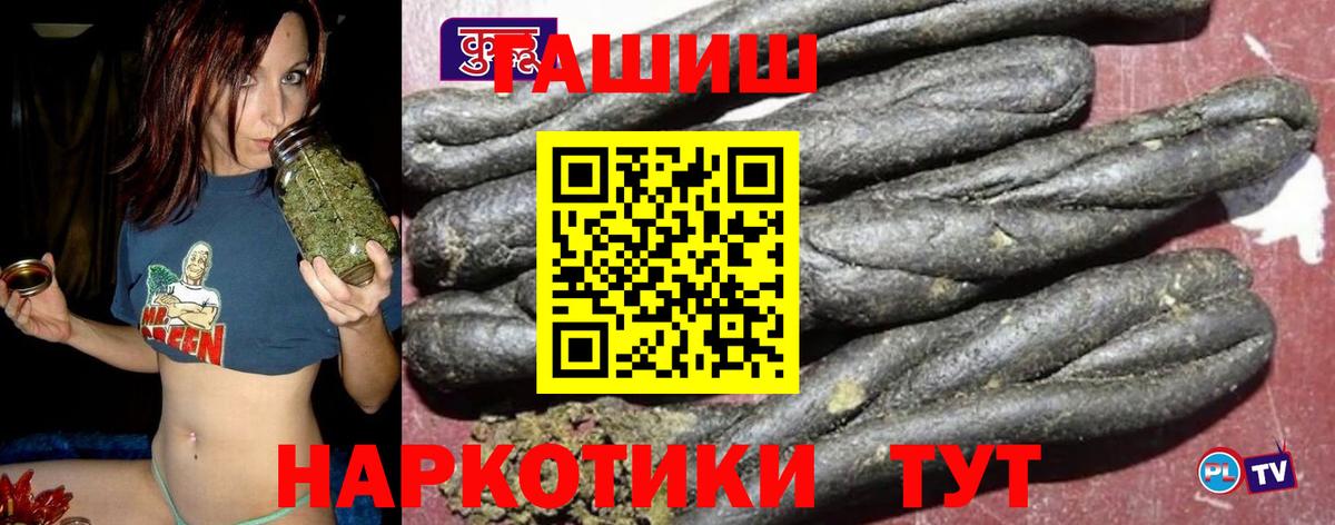 Гашиш Premium Красногорск