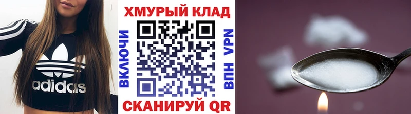 ГЕРОИН хмурый как найти закладки Красногорск