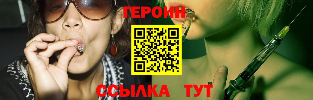 ГЕРОИН афганец Красногорск