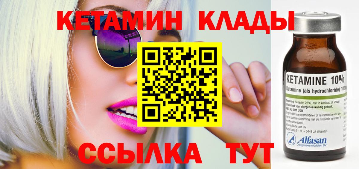 Красногорск  darknet как зайти  Вход с VPN  КЕТАМИН VHQ  Кетамин VHQ 