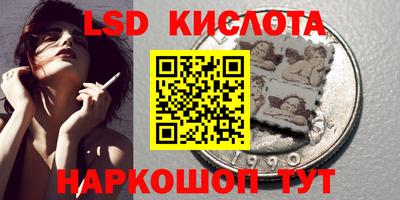 марки lsd Конаково