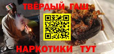 синтетический гашиш Комсомольск-на-Амуре