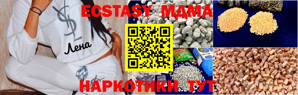 МДМА Molly  MDMA кристаллы  Вход с VPN  Красногорск 