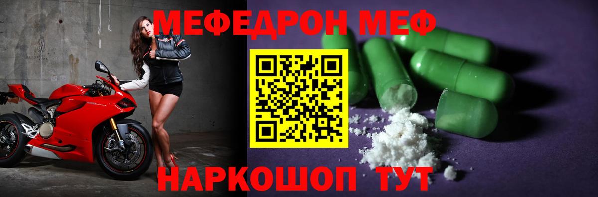 Меф мяу мяу кристаллы Красногорск