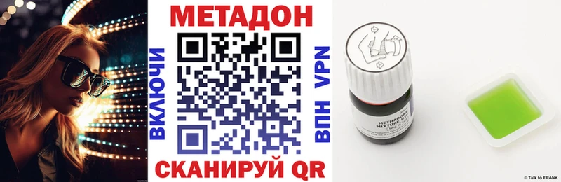 МЕТАДОН мёд  Красногорск 