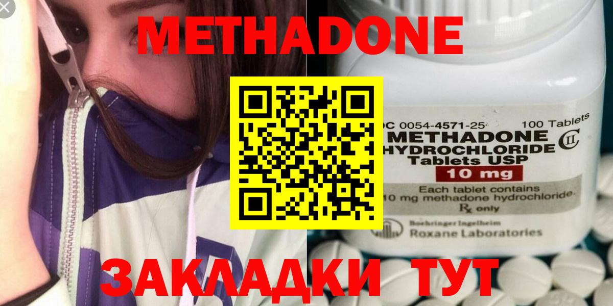 Метадон VHQ Красногорск