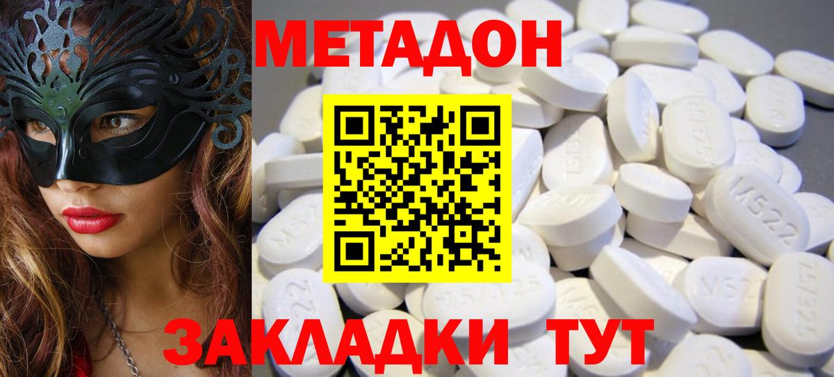 Красногорск  МЕТАДОН VHQ  Вход с VPN 