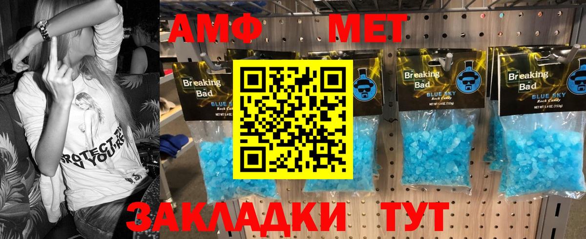 Метамфетамин кристалл  Вход с VPN  Красногорск  Метамфетамин кристалл 