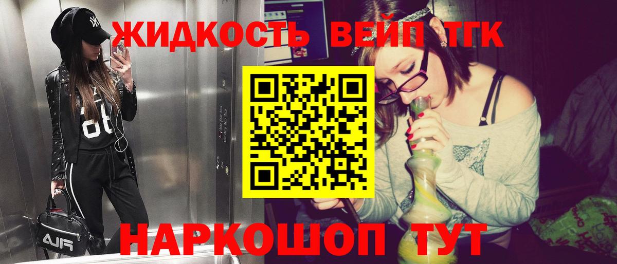 Дистиллят ТГК гашишное масло Красногорск