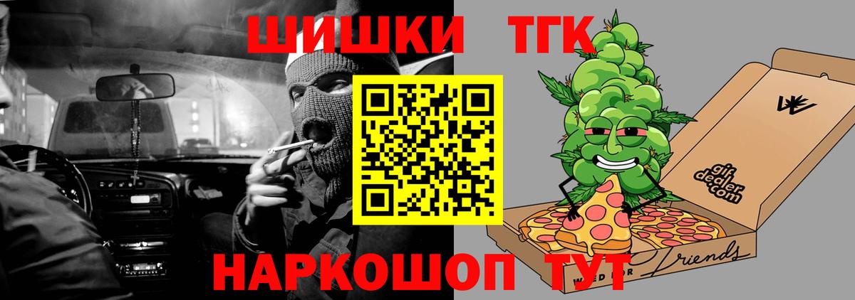 ГАШ  Красногорск  Бошки Шишки  Мефедрон кристаллы  Вход с VPN 