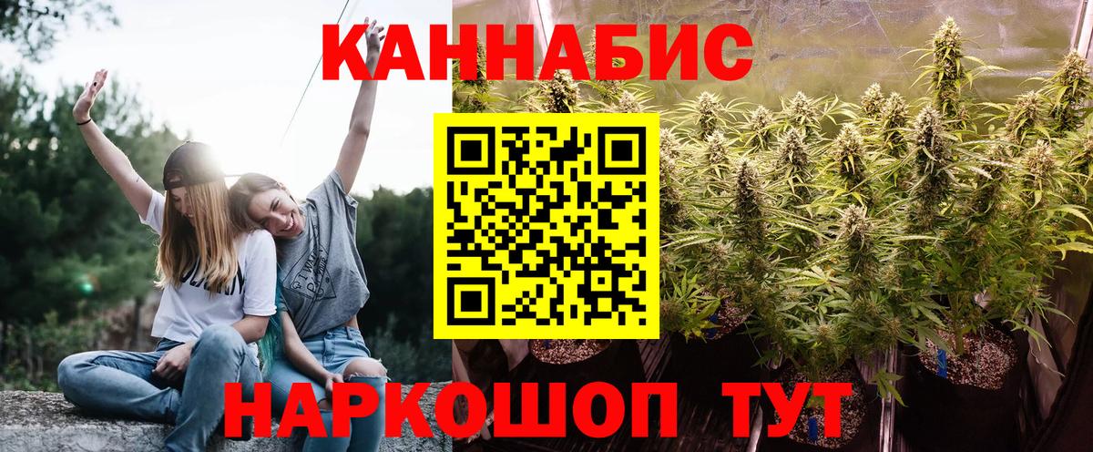 Марихуана гибрид Красногорск